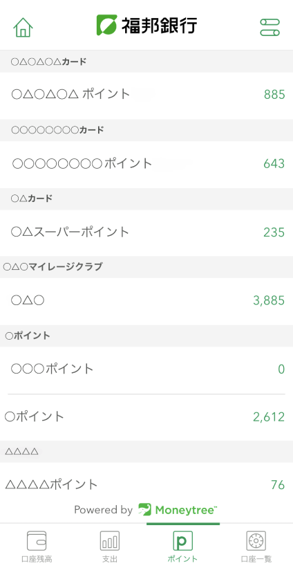 アプリ画面