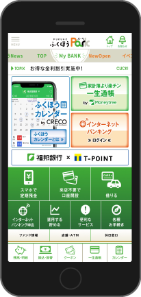アプリ画面