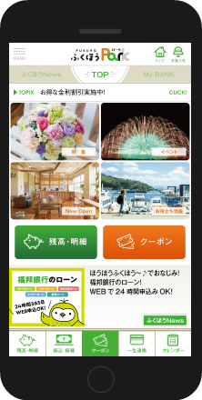 スマートフォン