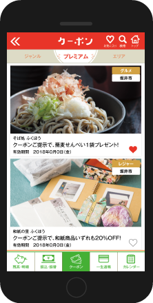 スマートフォン