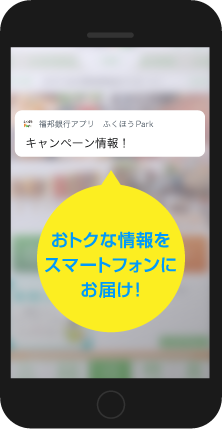 スマートフォン