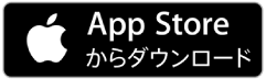 App Storeでダウンロード