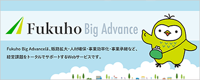 Fukuho Big Adovance