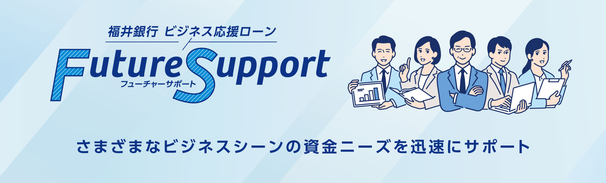 FutureSupport