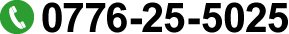 0776-25-5025