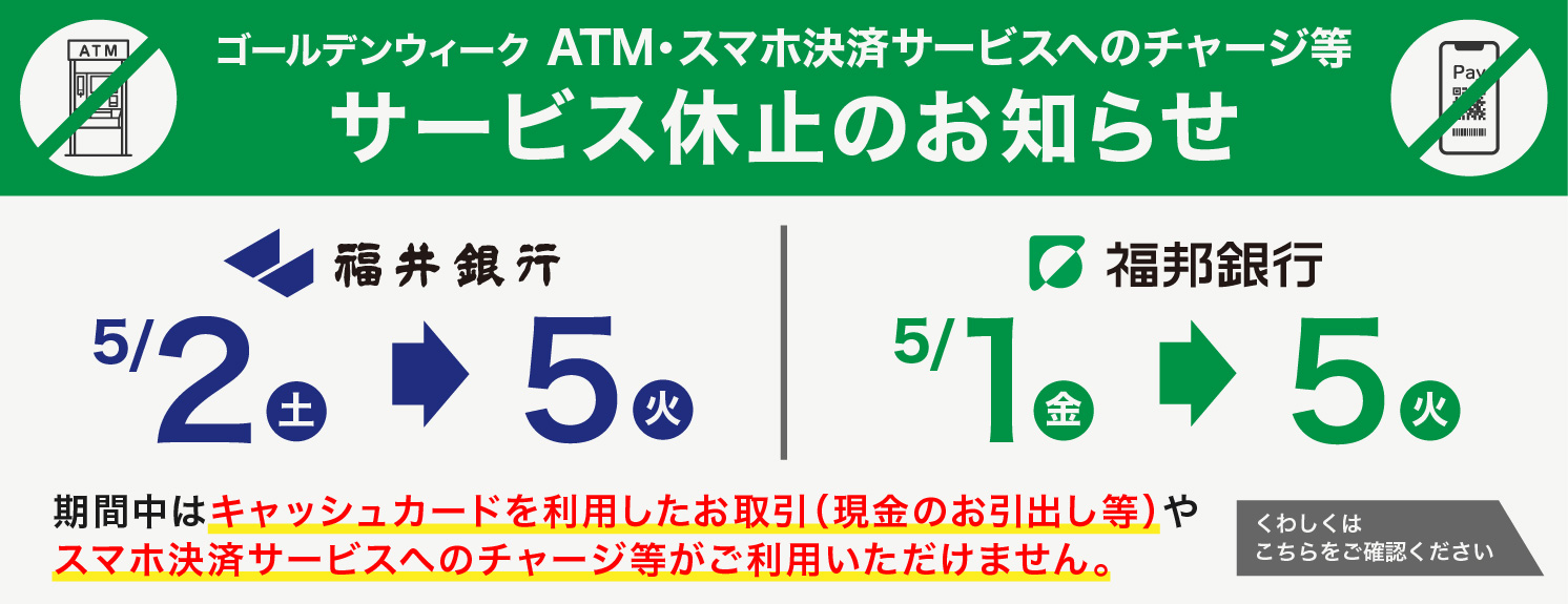 ATM�����ӥ��ٻߤΤ��Τ餻