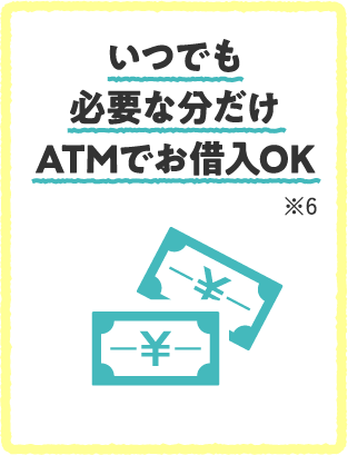 あらゆる教育資金に使える！