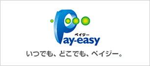 Pay-easy(ペイジー)