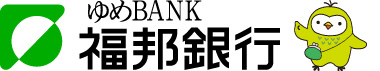 ゆめBANK 福邦銀行 金融機関コード：0537