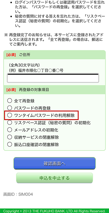 スマートフォン画面