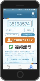 スマートフォン